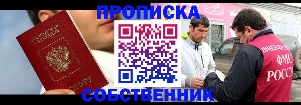 временная регистрация для всех в Нягани