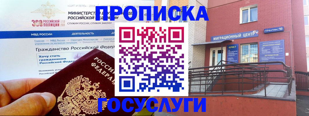 прописка законно в Нягани