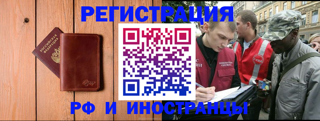 купить прописку в Нягани