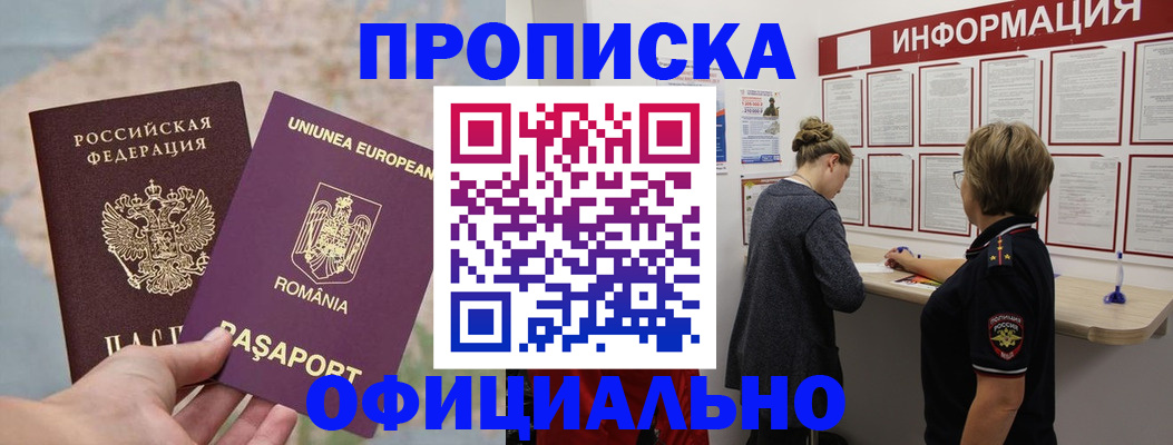 временная регистрация в Нягани