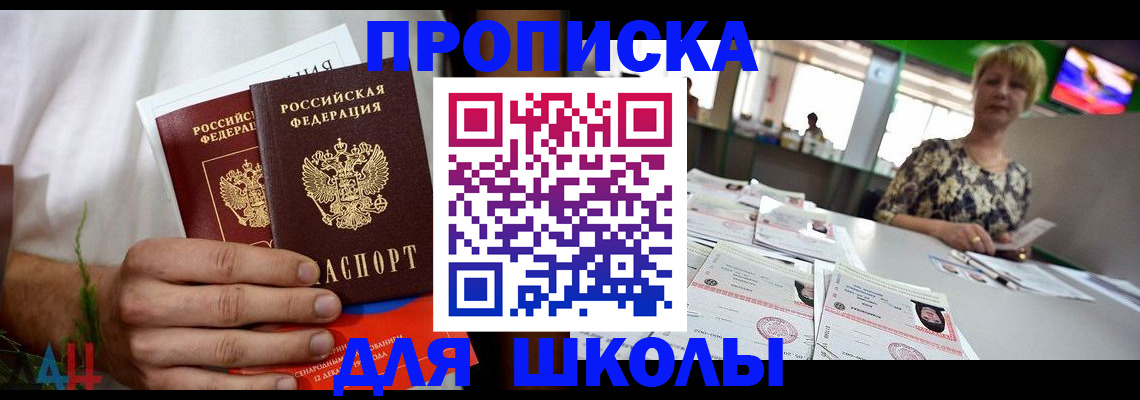 временная прописка в Нягани