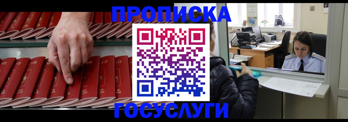 временная регистрация недорого в Нягани