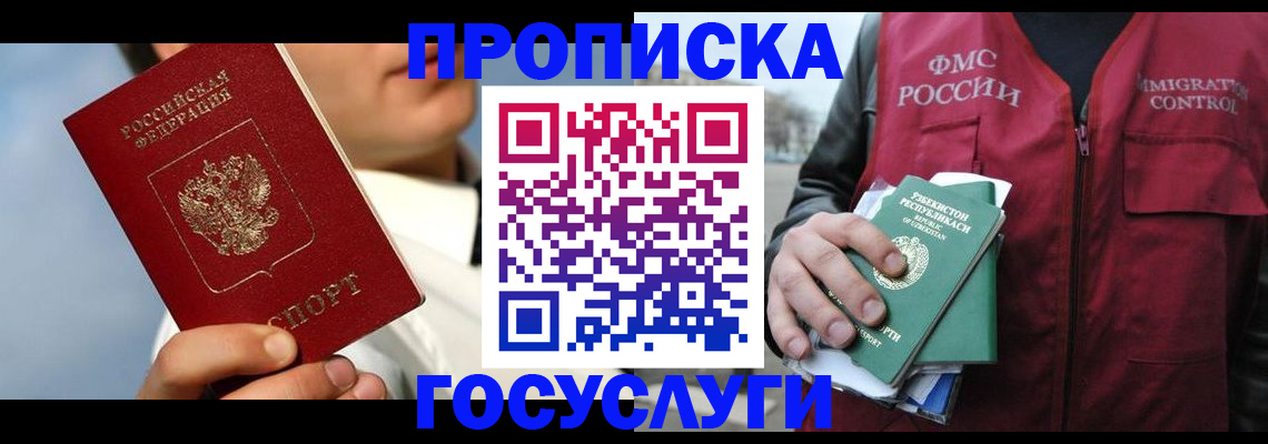 временная регистрация в Нягани