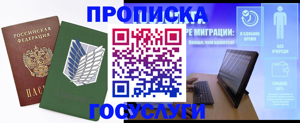 временная регистрация 2025 в Нягани