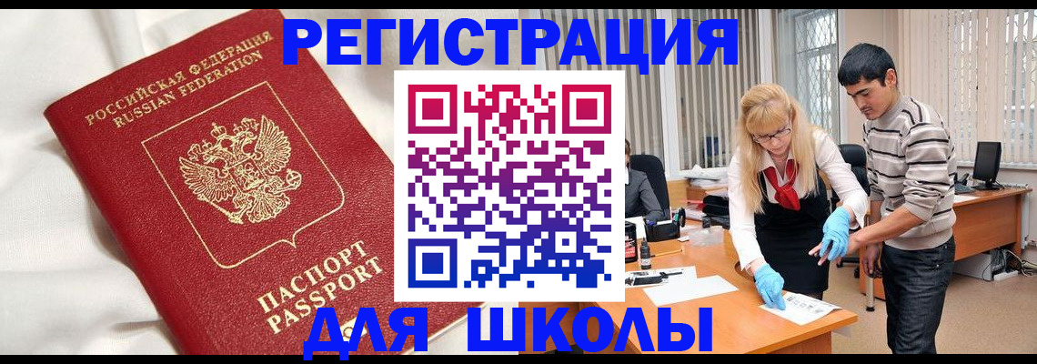 временная регистрация адрес в Нягани