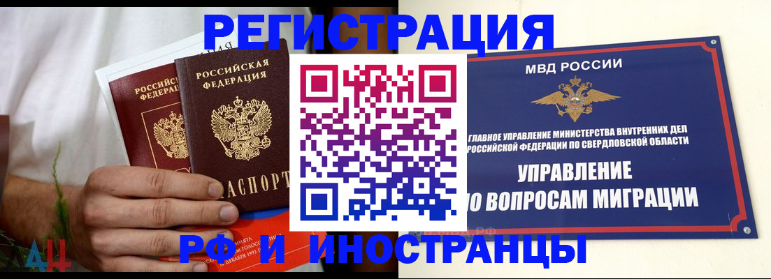 прописка штамп в Нягани